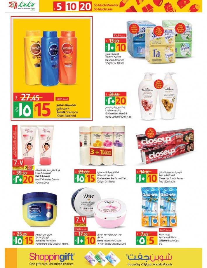 Lulu Dammam SAR 5,10,20 Offers