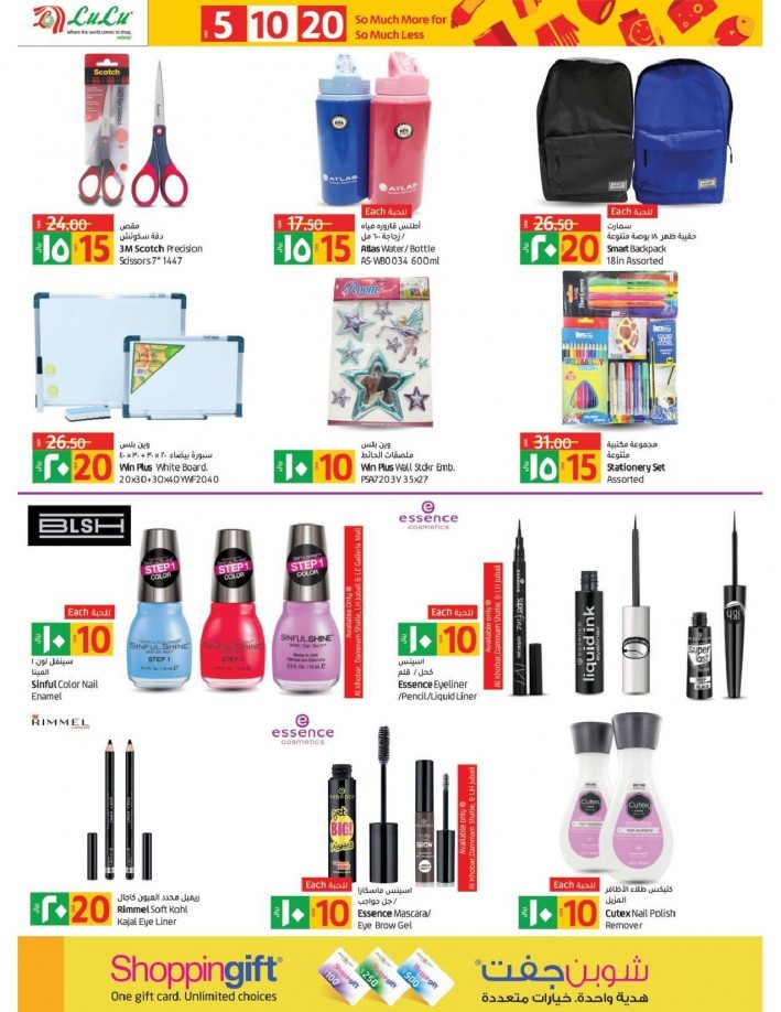 Lulu Dammam SAR 5,10,20 Offers