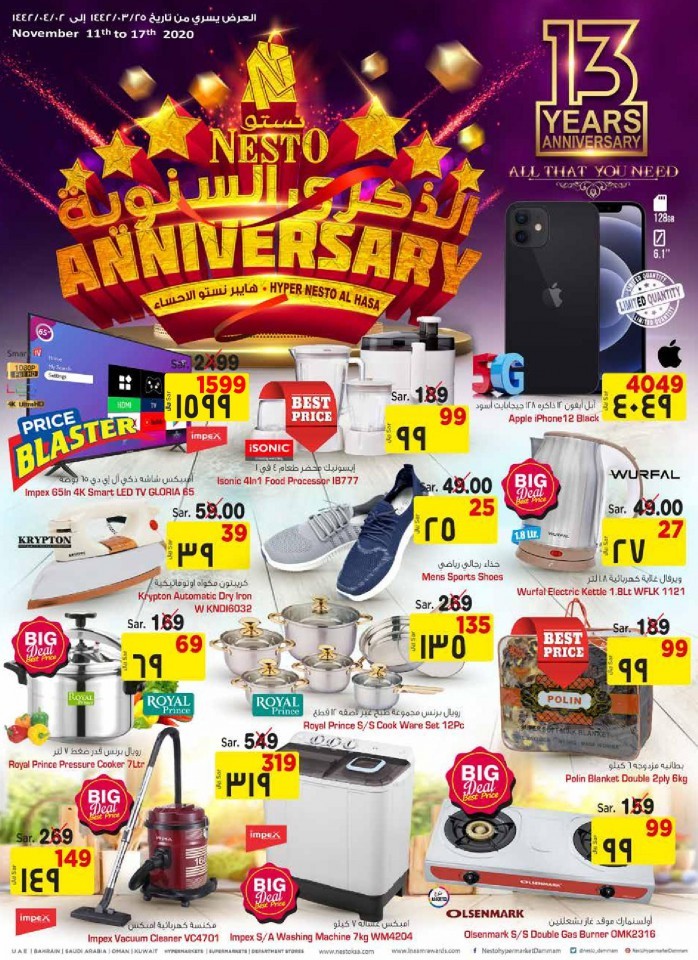 Nesto Al Hasa Anniversary Offers