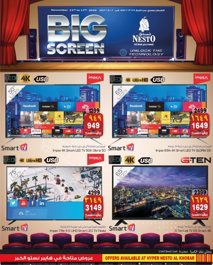 Nesto Al Khobar Big Screen Deals