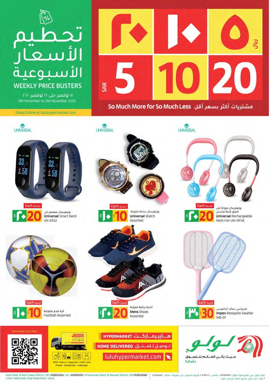 Lulu Tabuk SAR 5,10,20 Offers