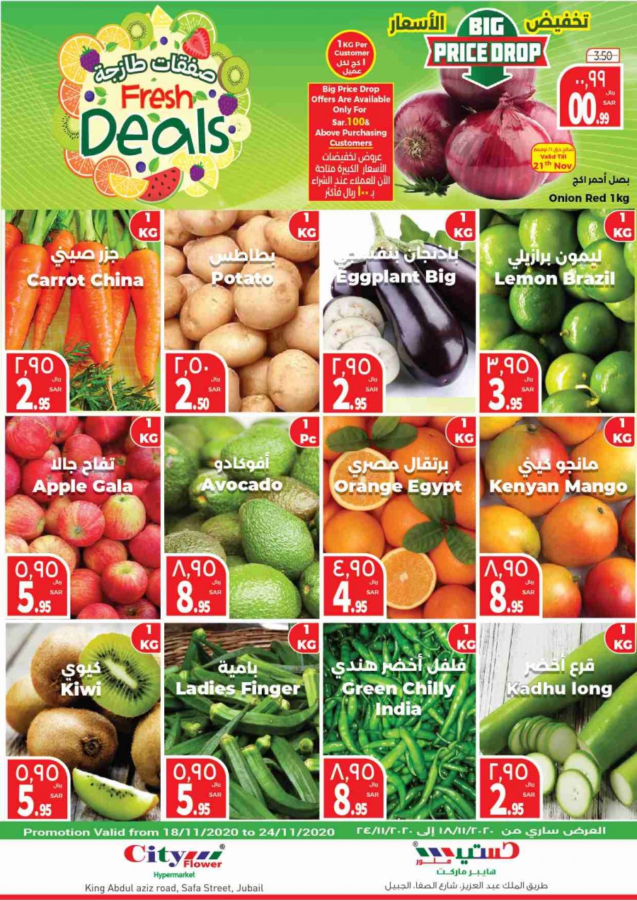 City Flower Jubail Fresh Deals