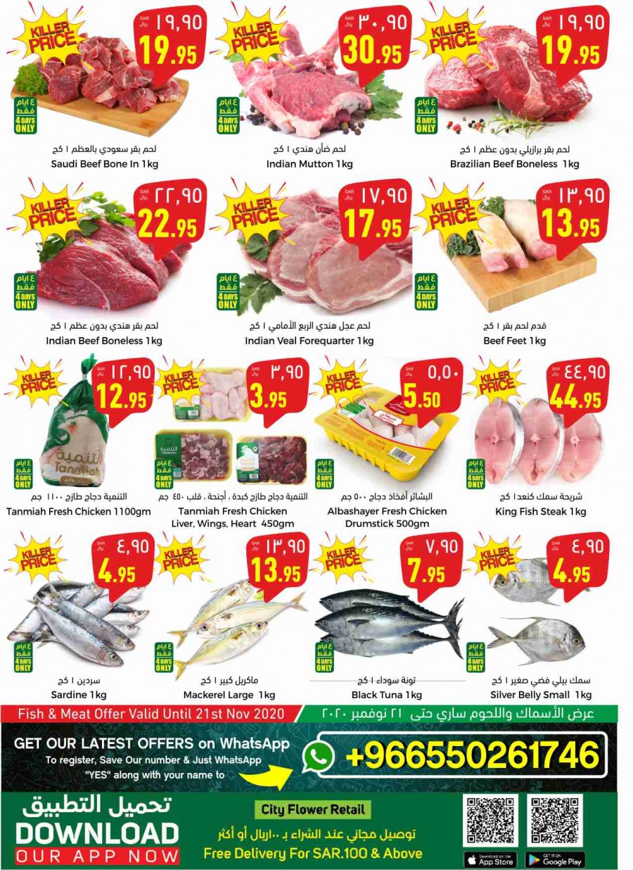 City Flower Jubail Fresh Deals