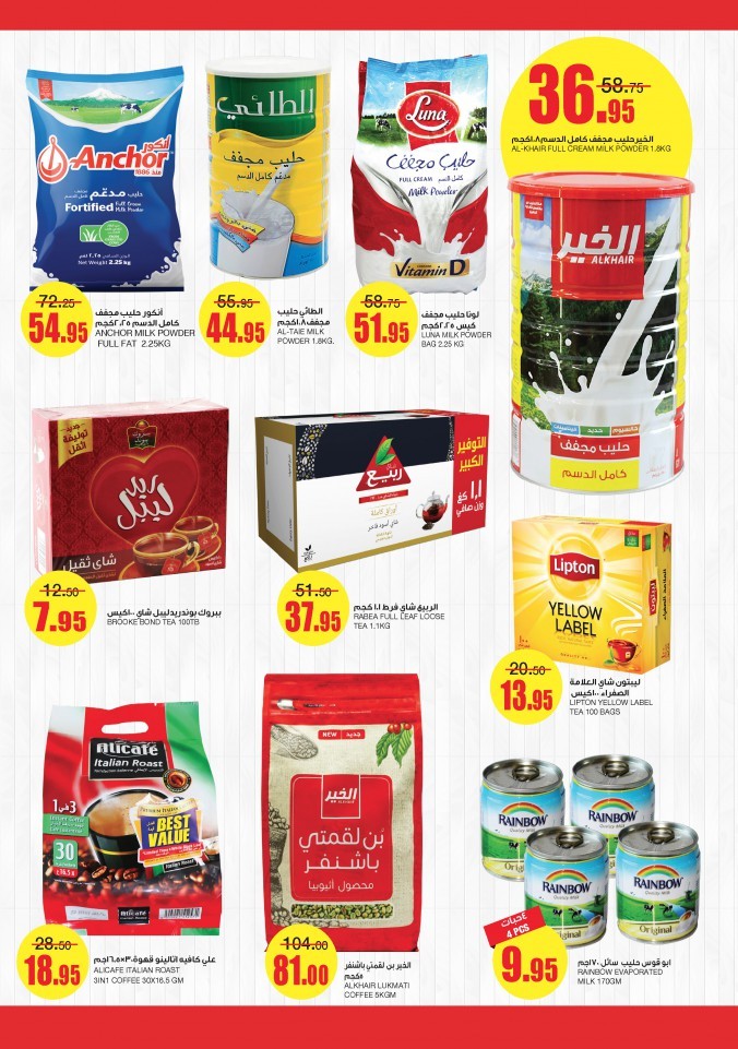 Al Sadhan Stores Mega Save Promotion