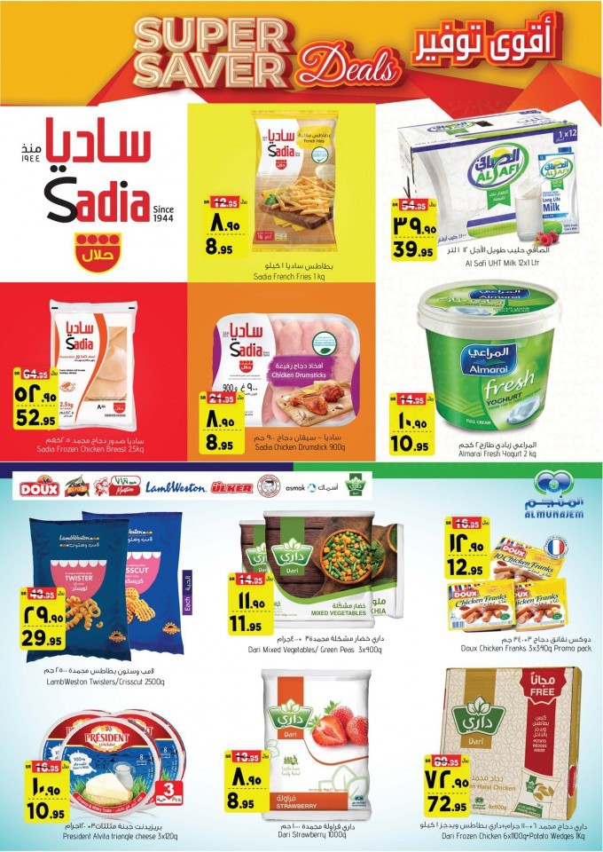 Al Madina Hypermarket Super Saver