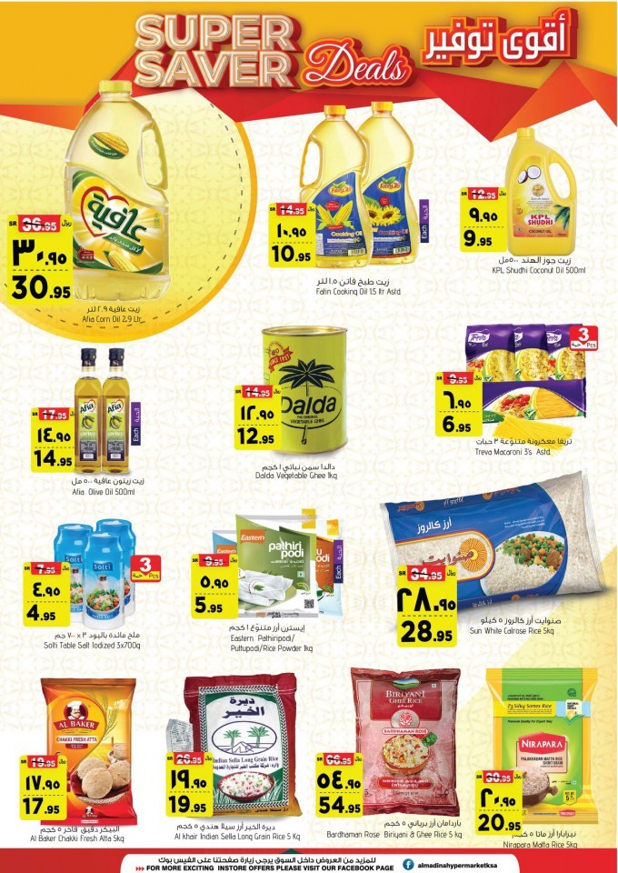 Al Madina Hypermarket Super Saver
