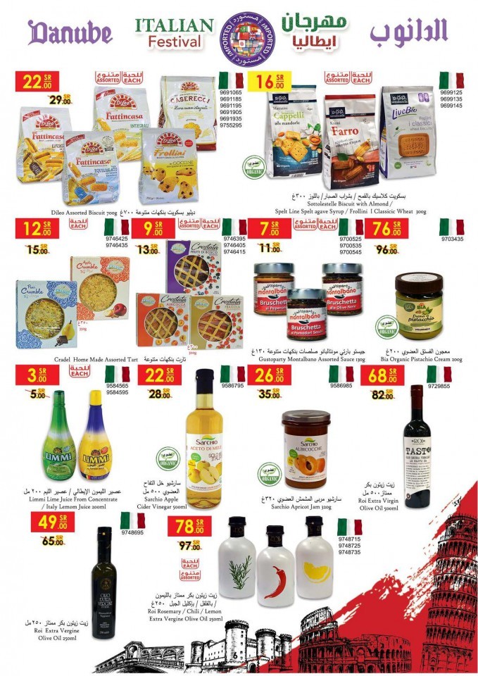 Danube Jeddah Italian Festival