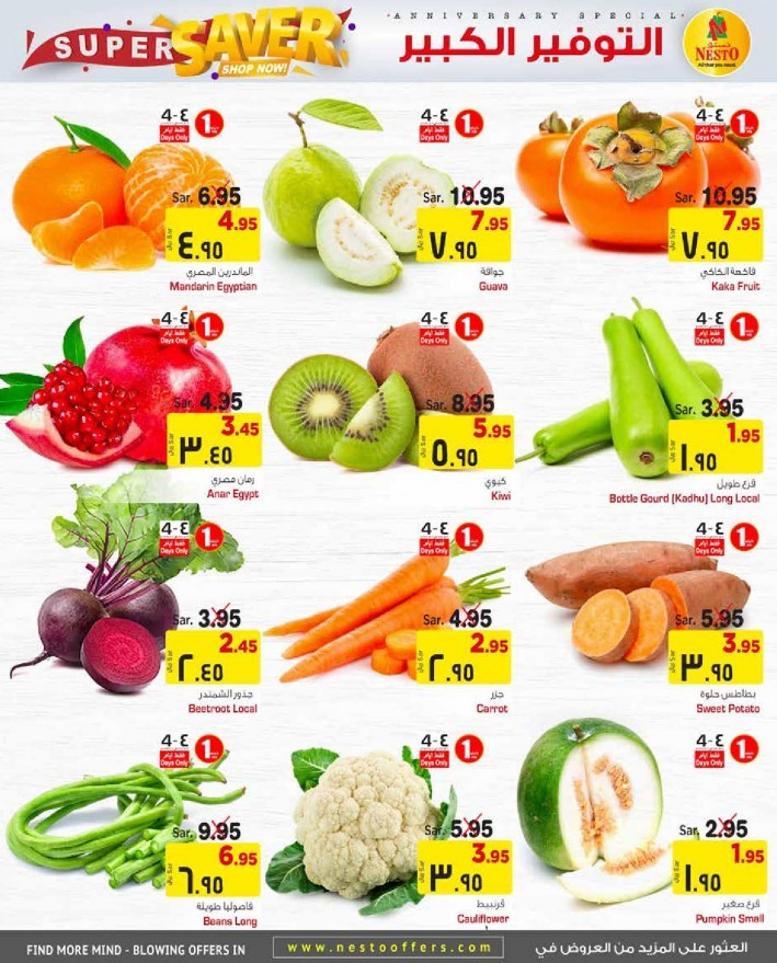 Nesto Al Khobar Jubail Mina Super Saver