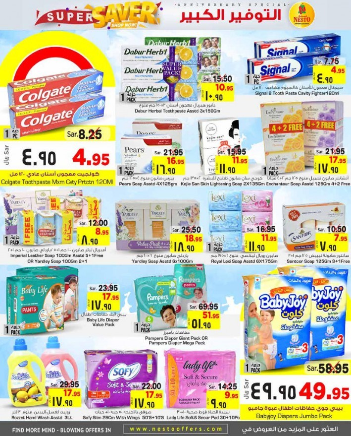 Nesto Al Khobar Jubail Mina Super Saver