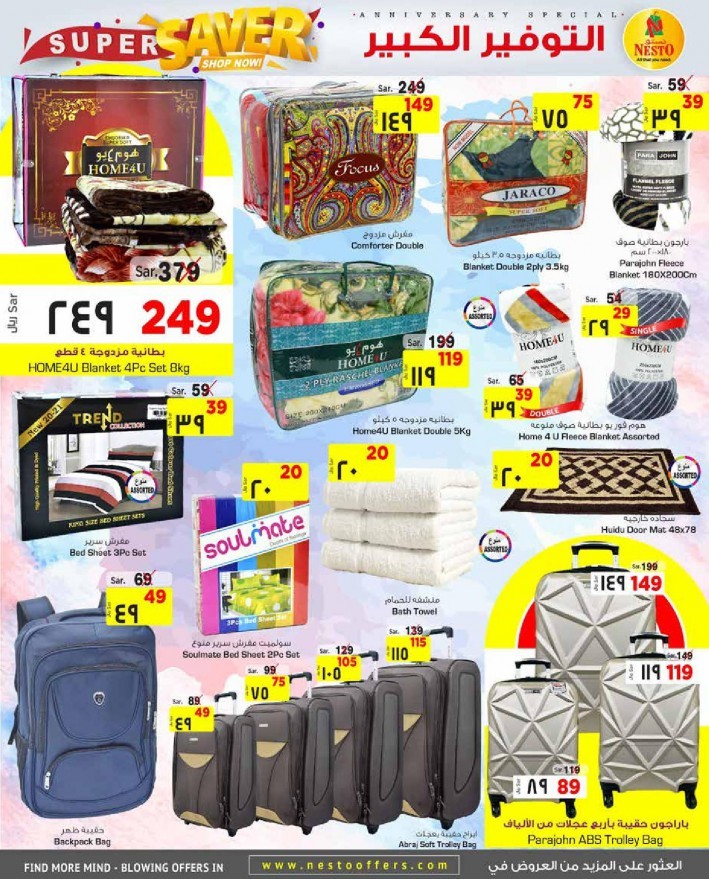 Nesto Al Khobar Jubail Mina Super Saver