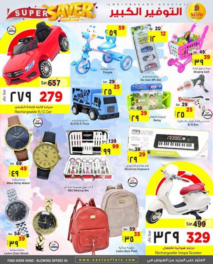Nesto Al Khobar Jubail Mina Super Saver