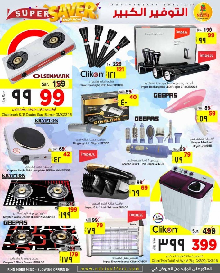 Nesto Al Khobar Jubail Mina Super Saver