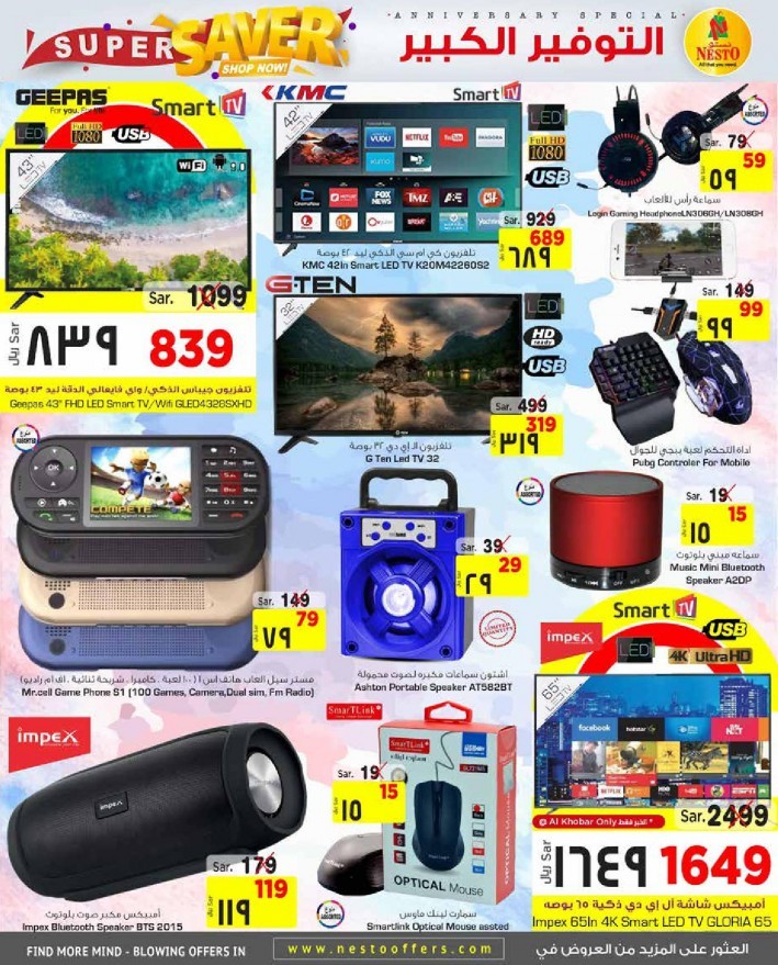 Nesto Al Khobar Jubail Mina Super Saver