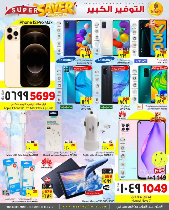 Nesto Al Khobar Jubail Mina Super Saver
