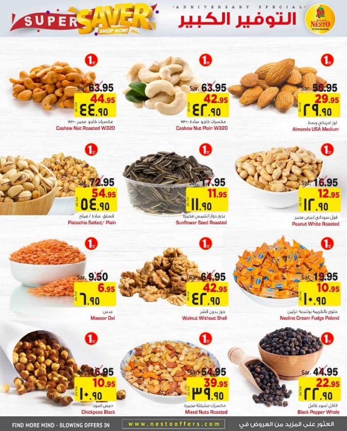 Nesto Al Khobar Jubail Mina Super Saver