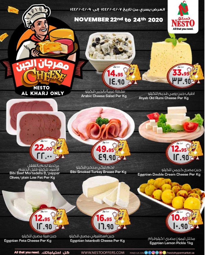 Nesto Al Kharj Cheese Exclusive Offers