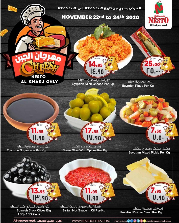 Nesto Al Kharj Cheese Exclusive Offers