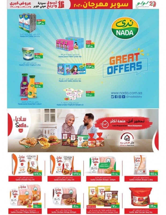 Lulu Riyadh Super Fest Offers