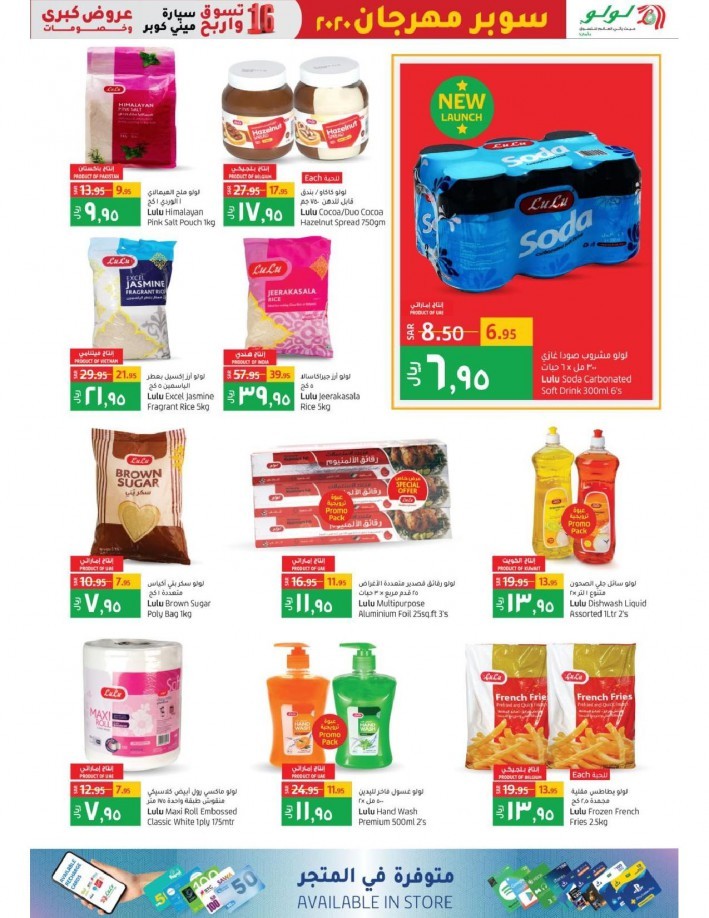 Lulu Riyadh Super Fest Offers