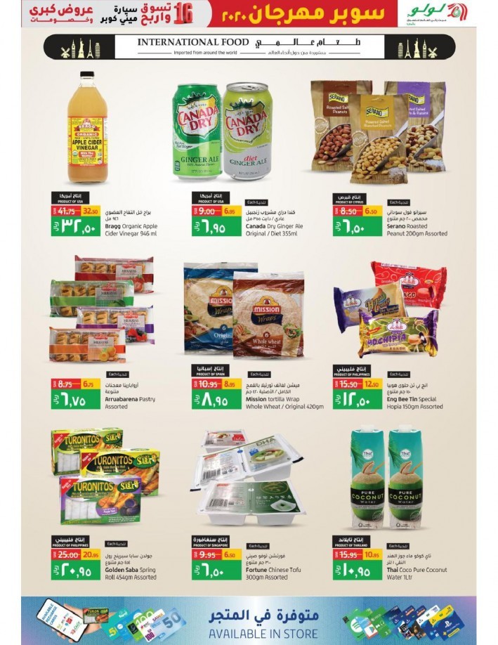 Lulu Riyadh Super Fest Offers