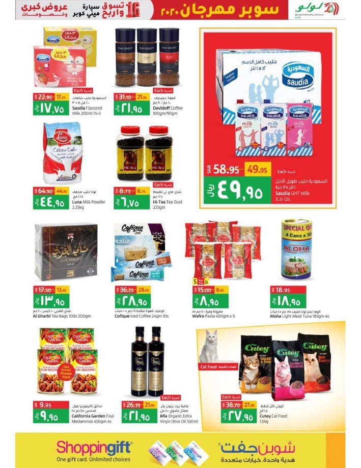 Lulu Riyadh Super Fest Offers
