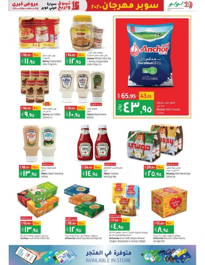 Lulu Riyadh Super Fest Offers