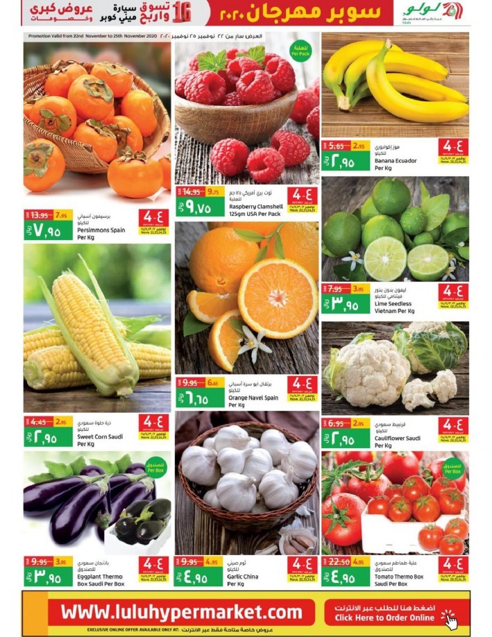 Lulu Riyadh Super Fest Offers
