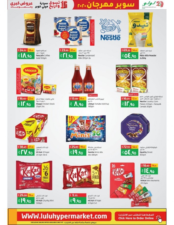 Lulu Riyadh Super Fest Offers