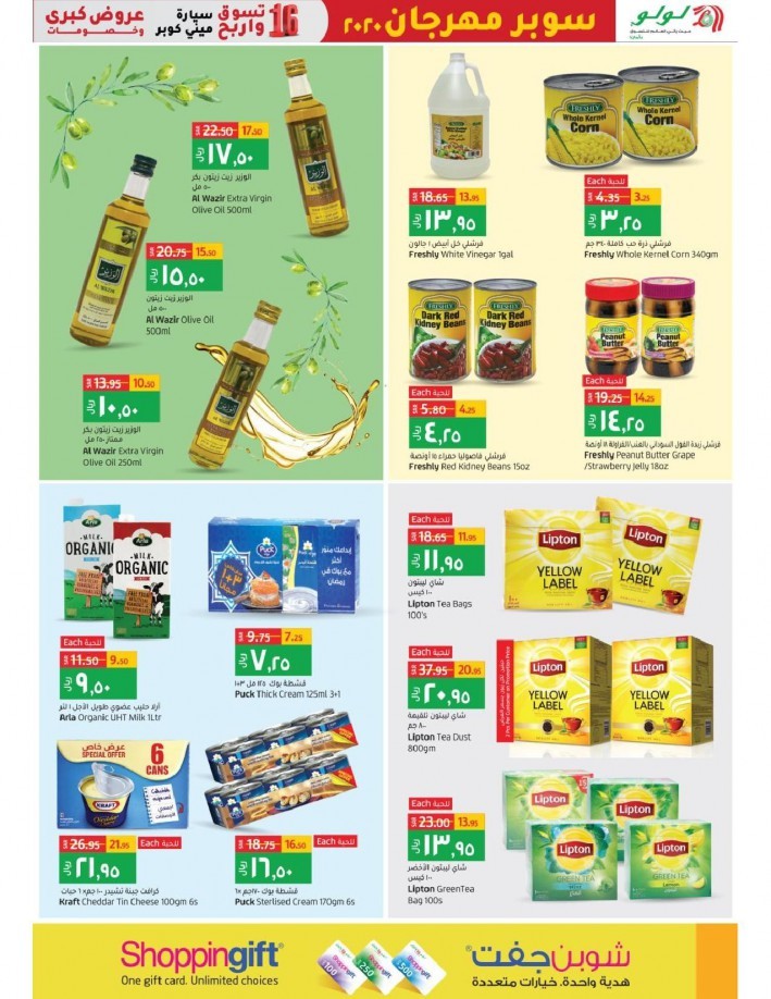 Lulu Riyadh Super Fest Offers