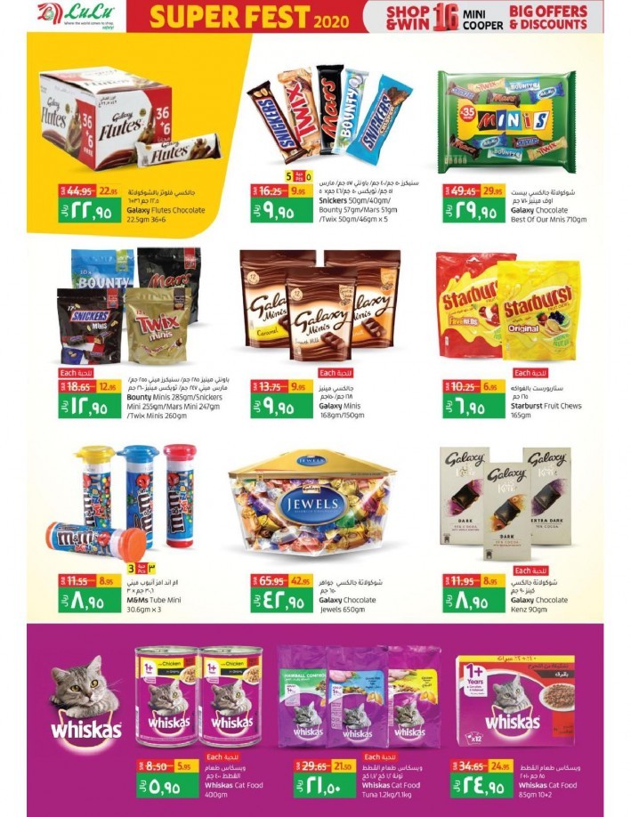Lulu Riyadh Super Fest Offers