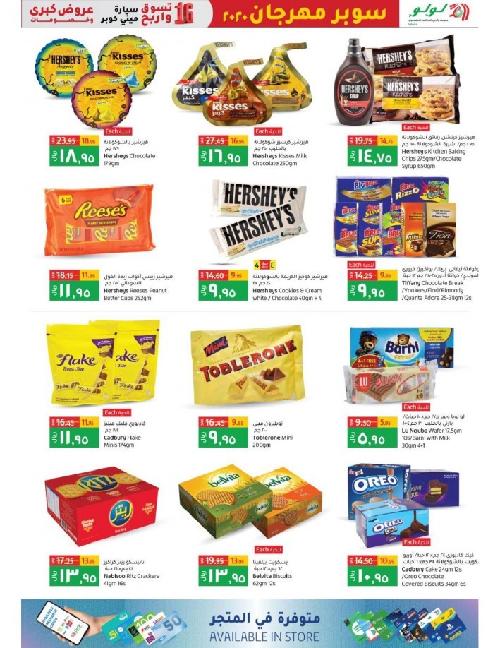 Lulu Riyadh Super Fest Offers
