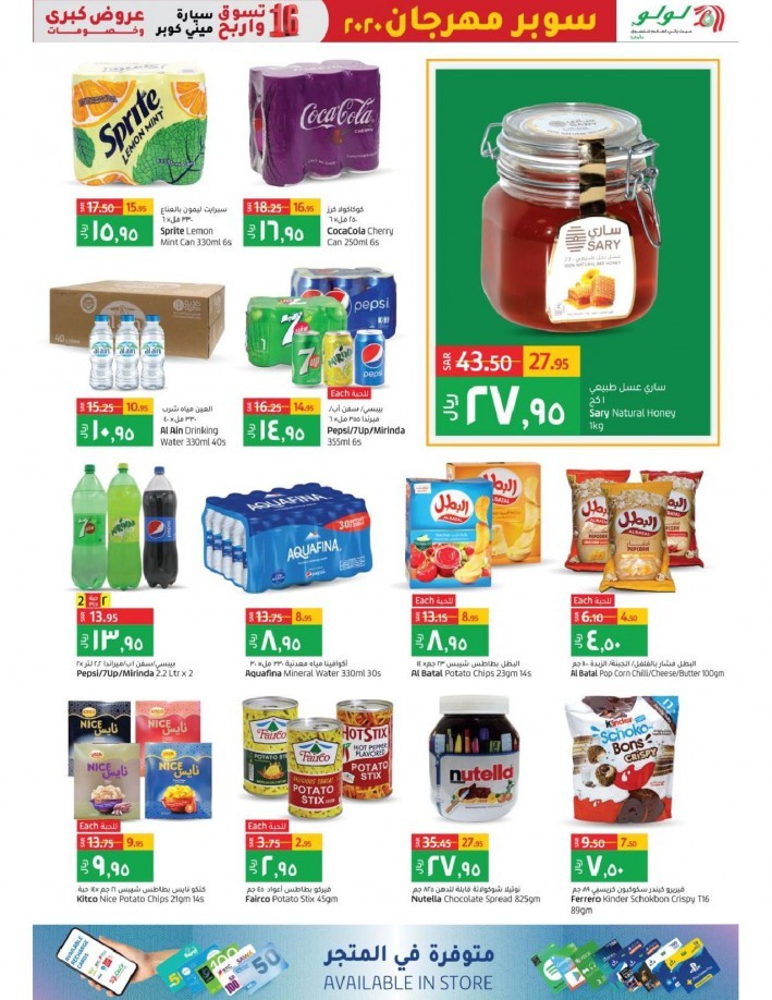 Lulu Riyadh Super Fest Offers