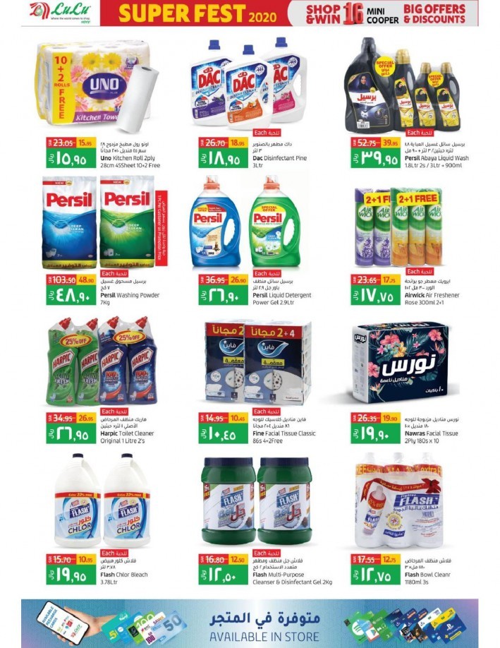 Lulu Riyadh Super Fest Offers