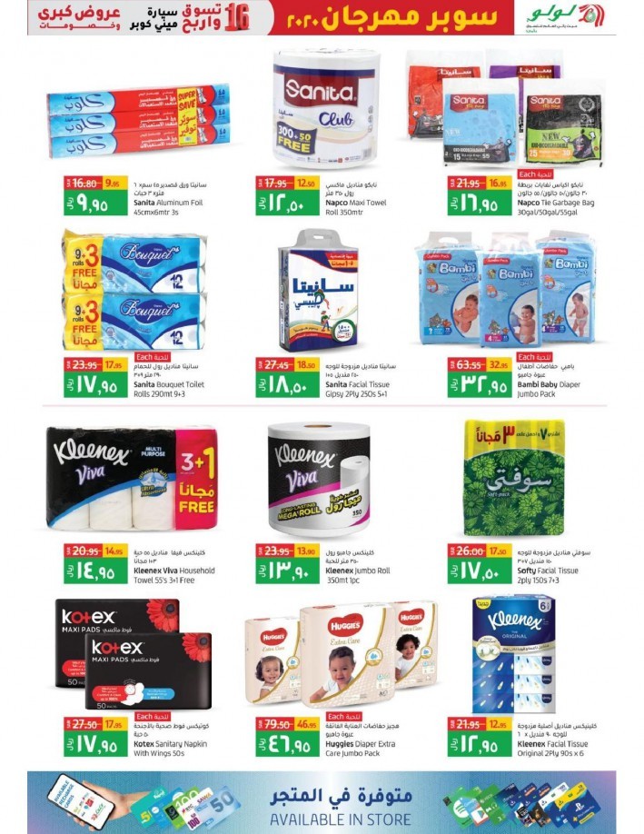 Lulu Riyadh Super Fest Offers