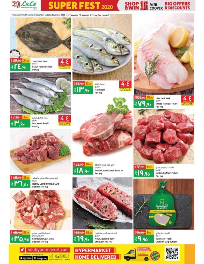 Lulu Riyadh Super Fest Offers