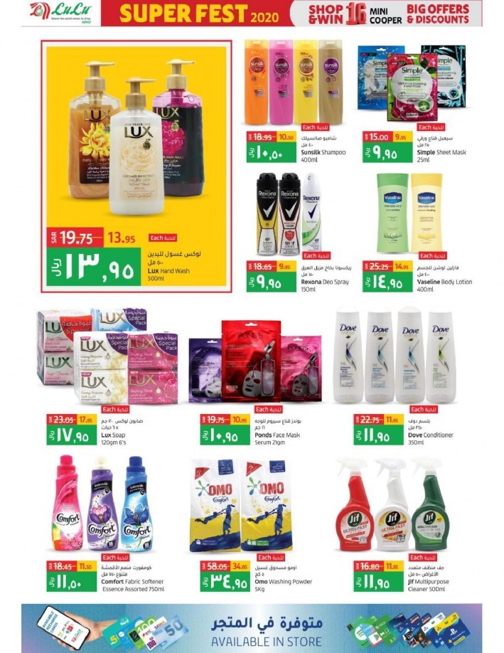 Lulu Riyadh Super Fest Offers