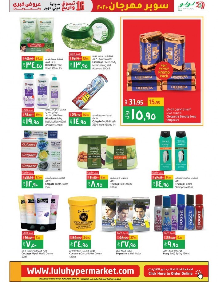 Lulu Riyadh Super Fest Offers