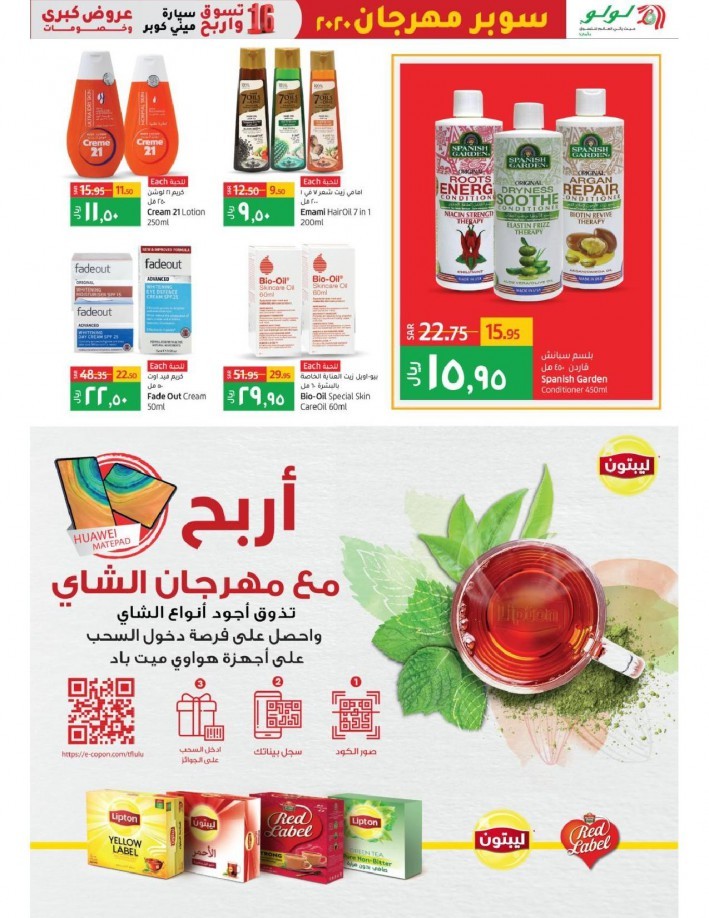 Lulu Riyadh Super Fest Offers