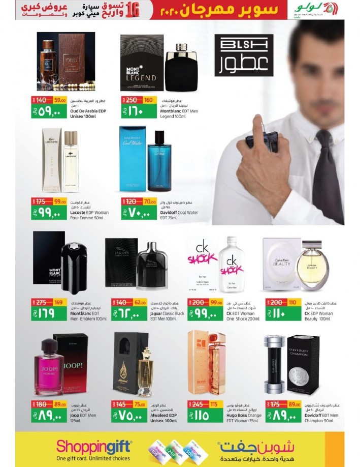 Lulu Riyadh Super Fest Offers