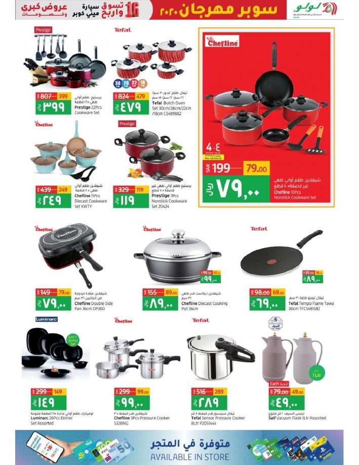 Lulu Riyadh Super Fest Offers
