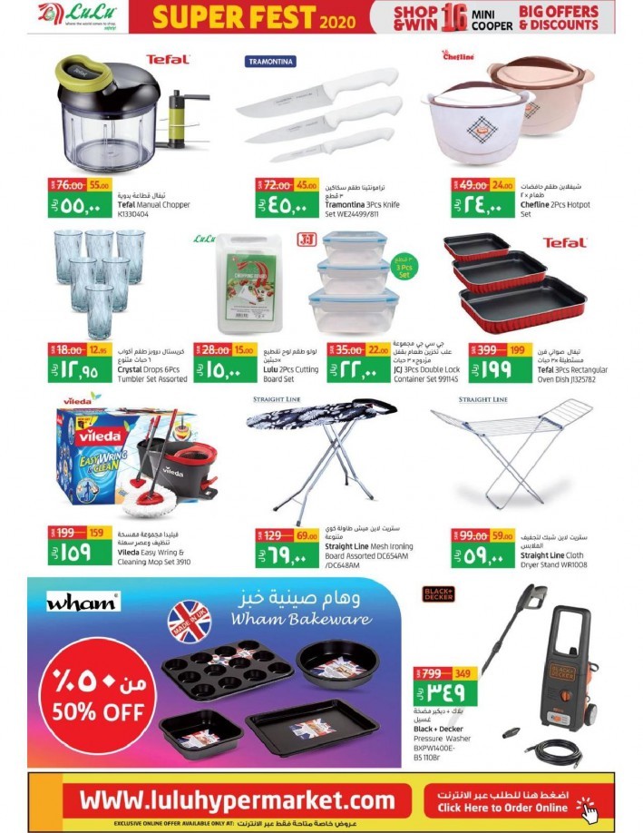 Lulu Riyadh Super Fest Offers