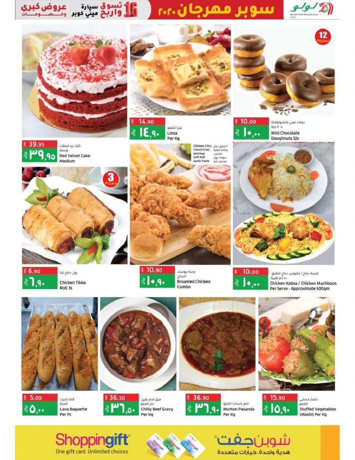 Lulu Riyadh Super Fest Offers