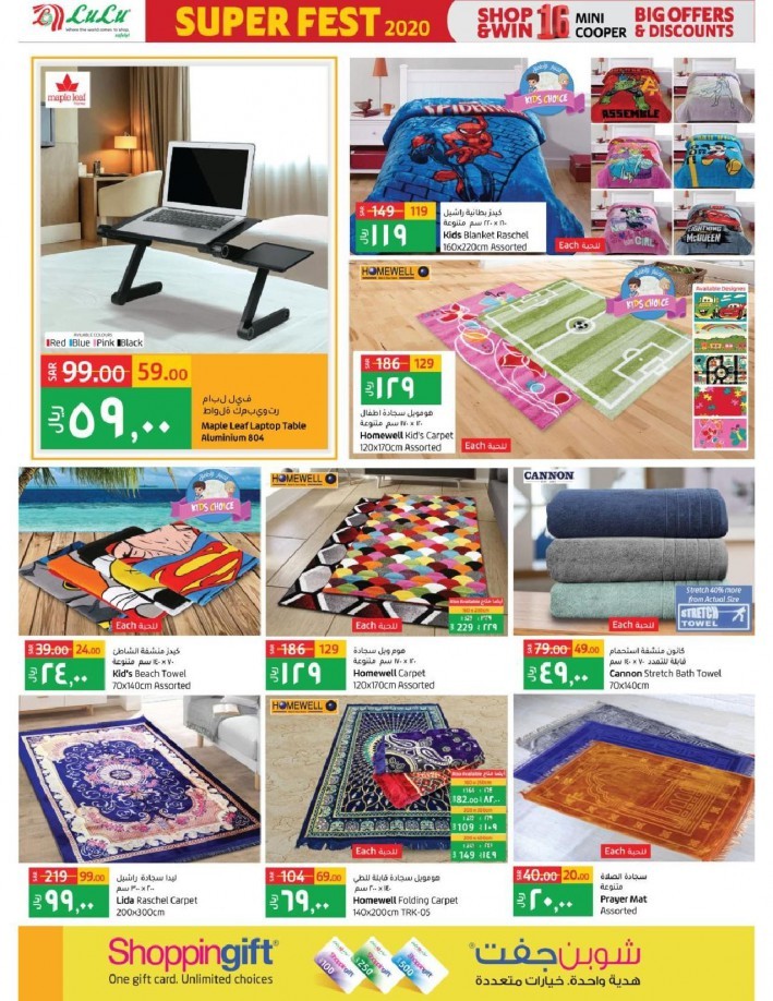 Lulu Riyadh Super Fest Offers