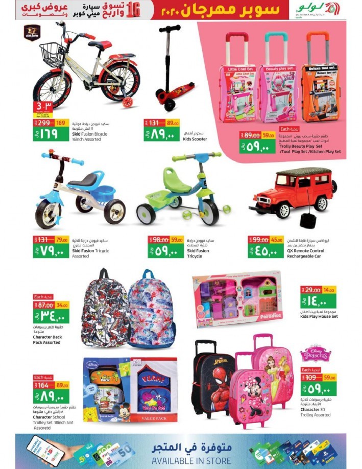 Lulu Riyadh Super Fest Offers