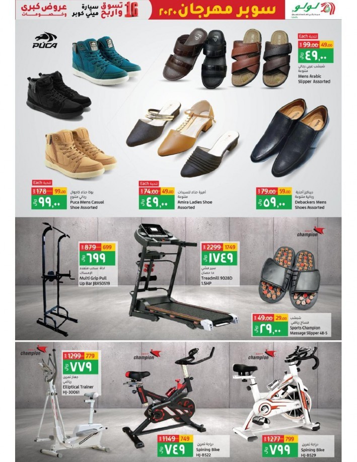 Lulu Riyadh Super Fest Offers