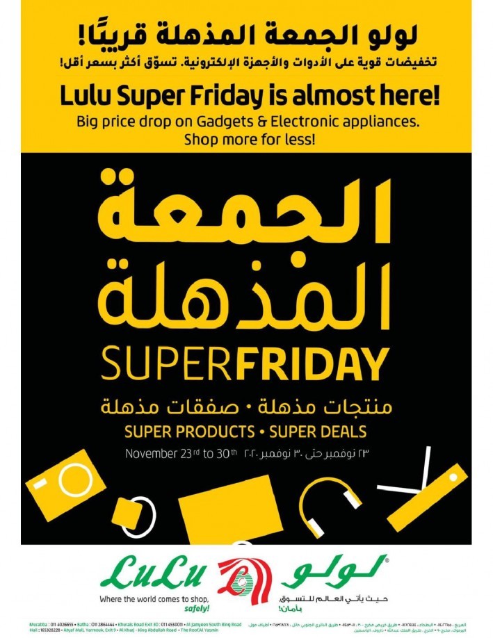 Lulu Riyadh Super Fest Offers