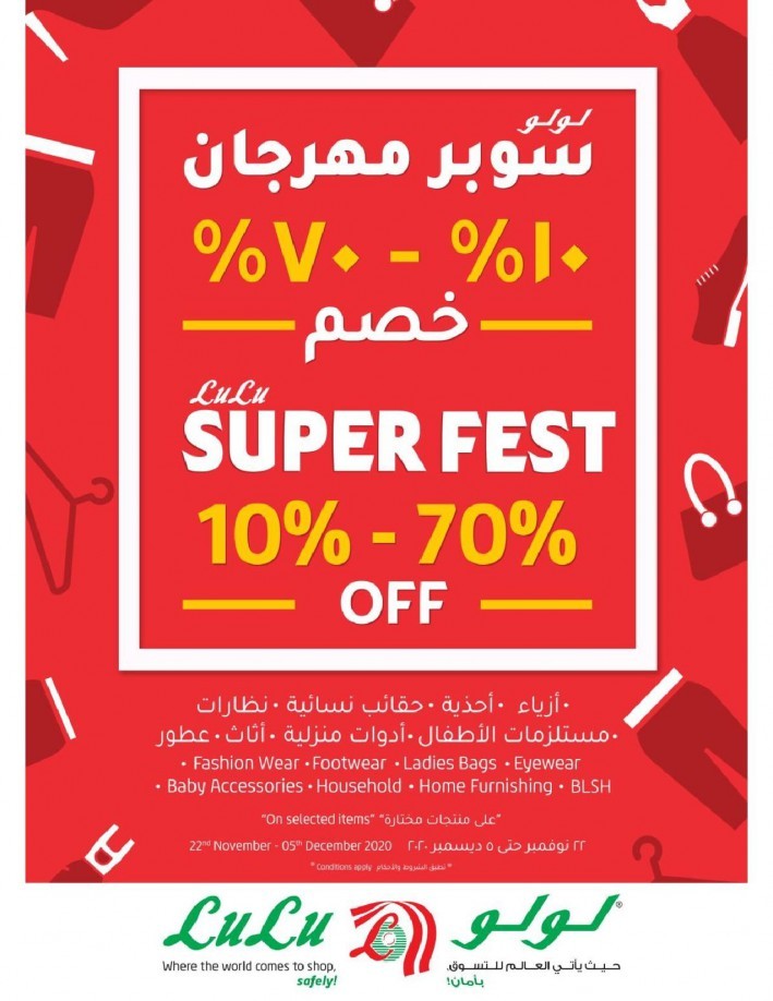 Lulu Riyadh Super Fest Offers