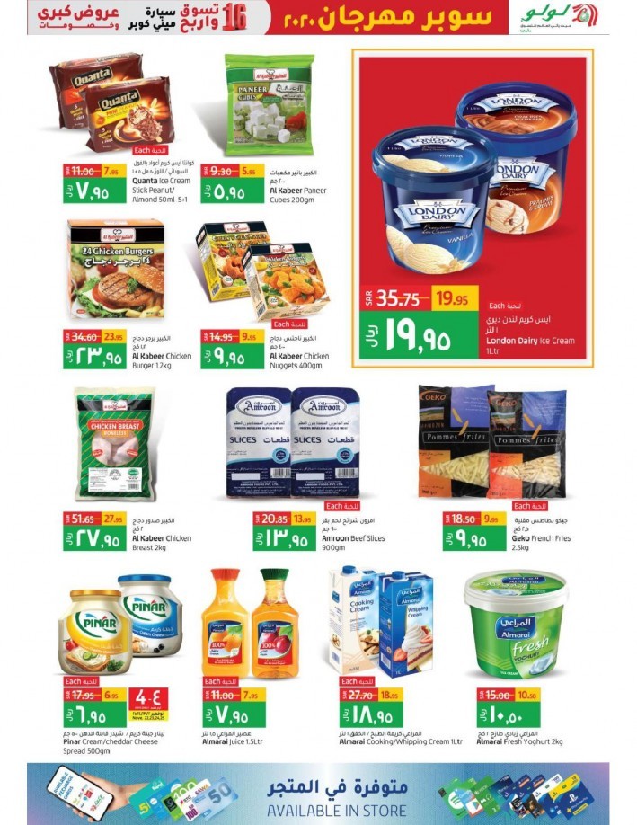 Lulu Riyadh Super Fest Offers