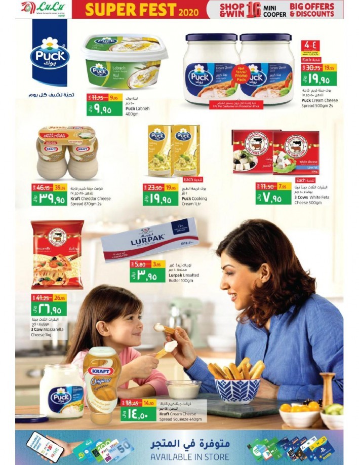 Lulu Riyadh Super Fest Offers