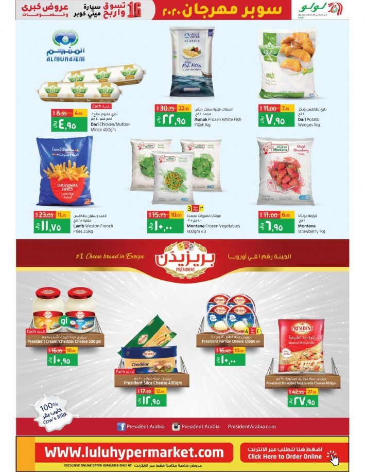 Lulu Riyadh Super Fest Offers
